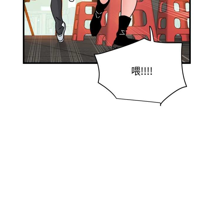 发小碰不得 - 第100話 - page 26