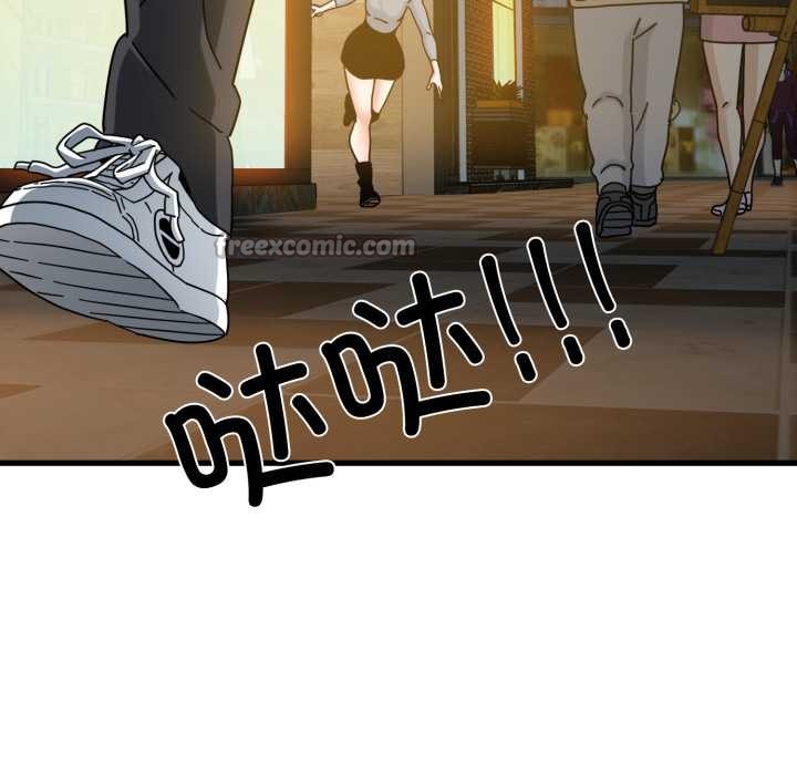 发小碰不得 - 第100話 - page 28