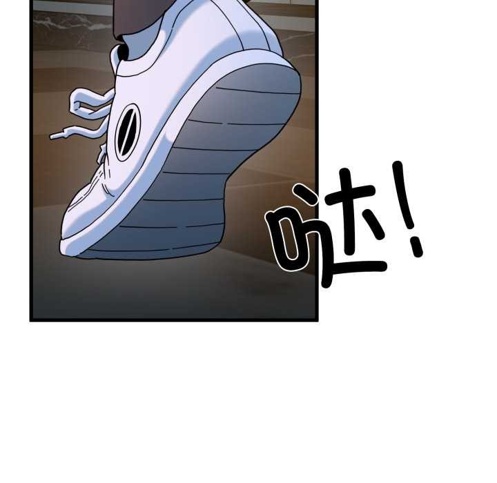 发小碰不得 - 第100話 - page 32