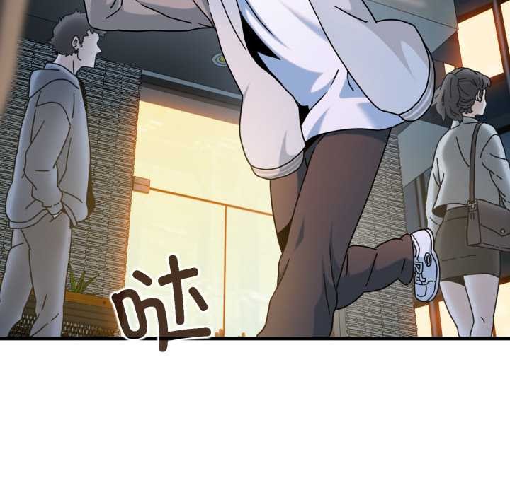 发小碰不得 - 第100話 - page 34