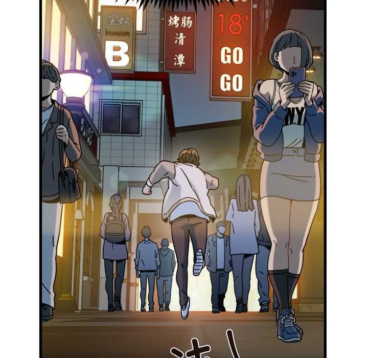 发小碰不得 - 第100話 - page 38