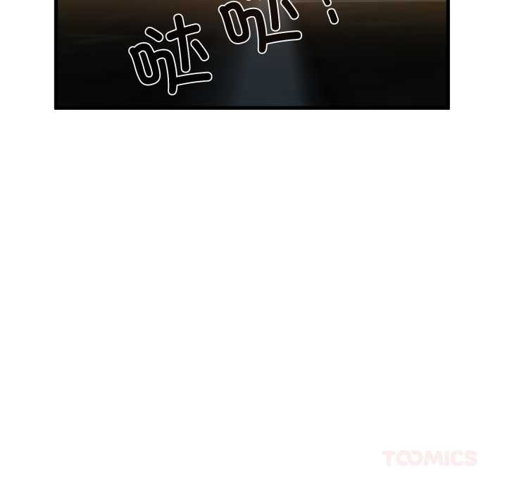 发小碰不得 - 第100話 - page 39