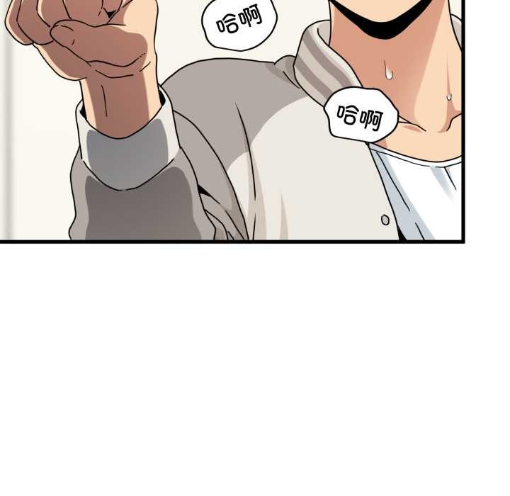 发小碰不得 - 第100話 - page 45