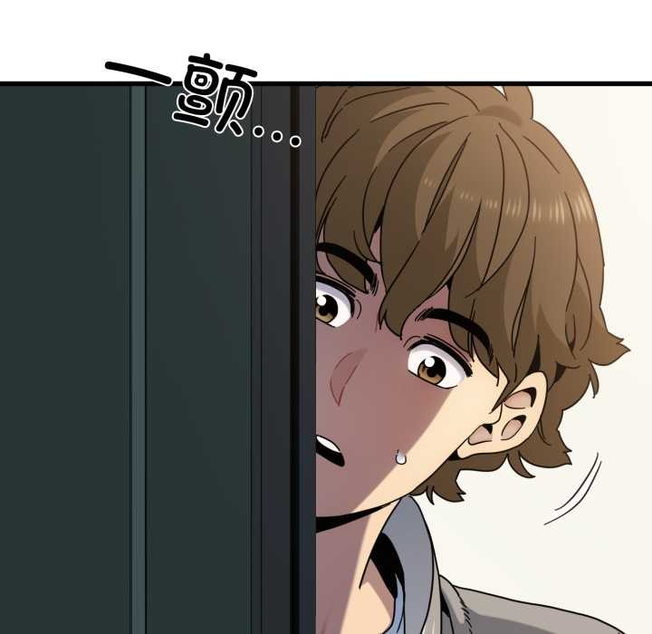 发小碰不得 - 第100話 - page 49