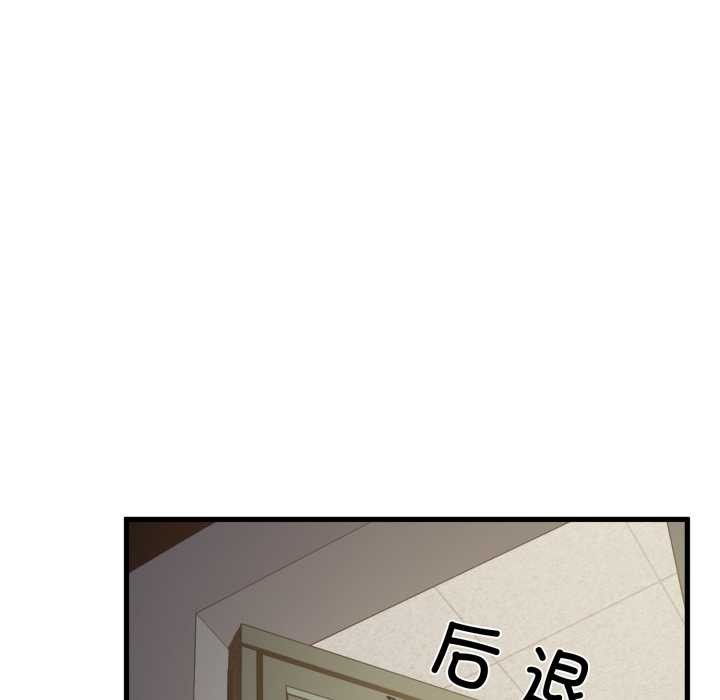 发小碰不得 - 第100話 - page 55