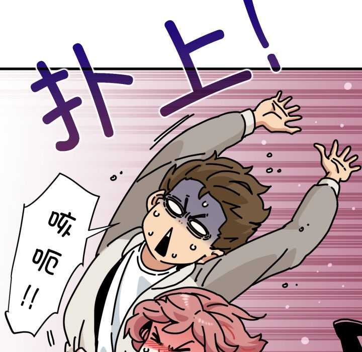 发小碰不得 - 第100話 - page 60