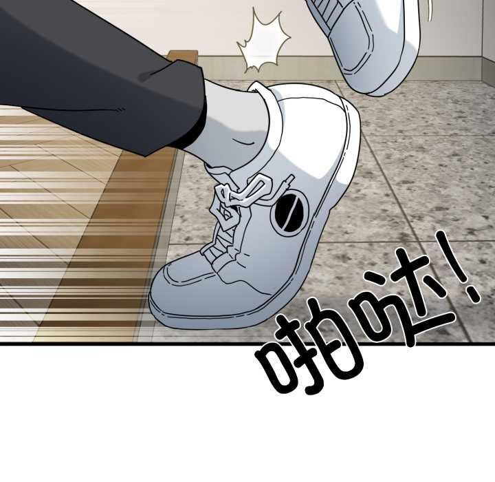 发小碰不得 - 第100話 - page 63