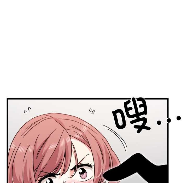 发小碰不得 - 第100話 - page 76