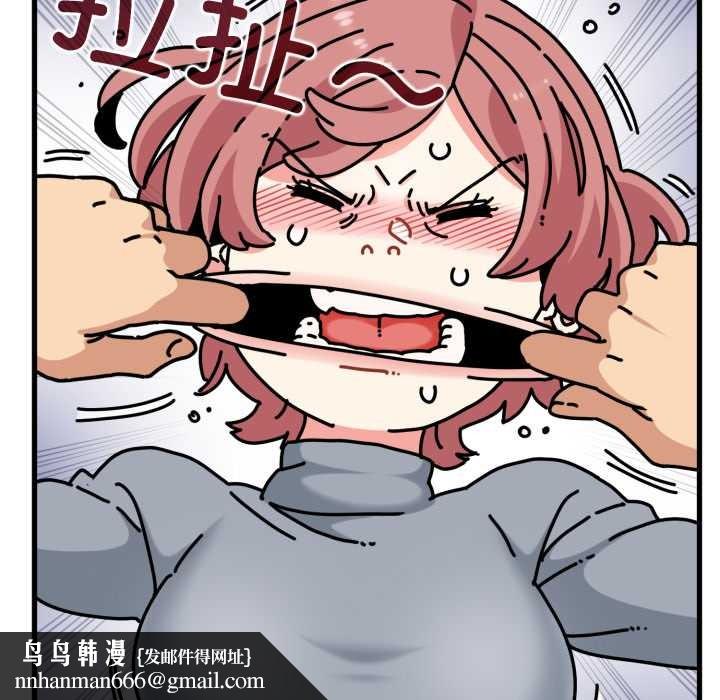 发小碰不得 - 第100話 - page 81