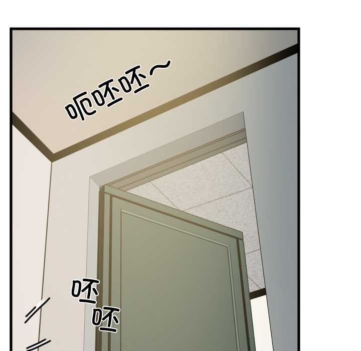 发小碰不得 - 第100話 - page 83