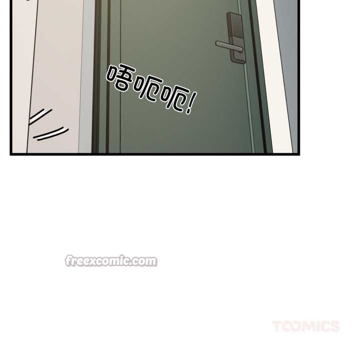 发小碰不得 - 第100話 - page 84