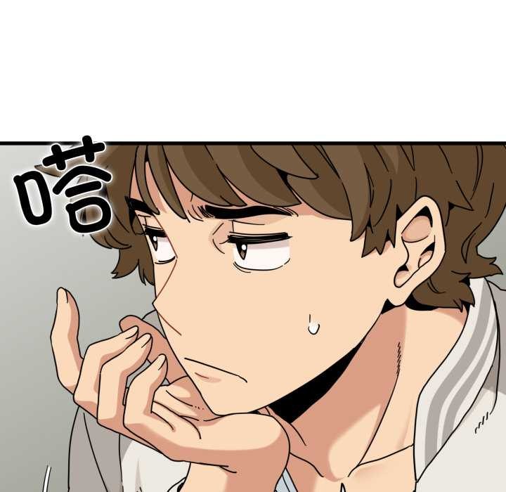 发小碰不得 - 第100話 - page 90