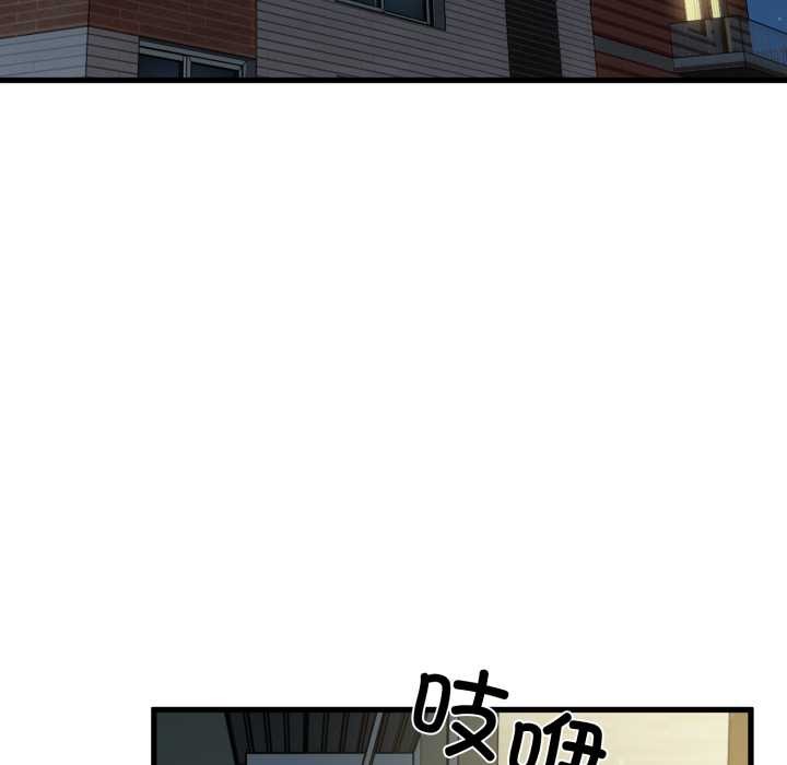 发小碰不得 - 第100話 - page 118