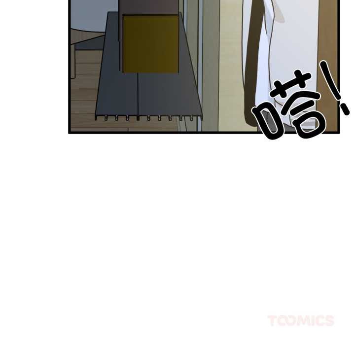 发小碰不得 - 第100話 - page 120