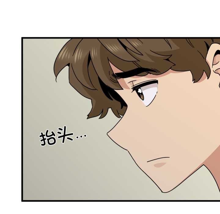 发小碰不得 - 第100話 - page 121