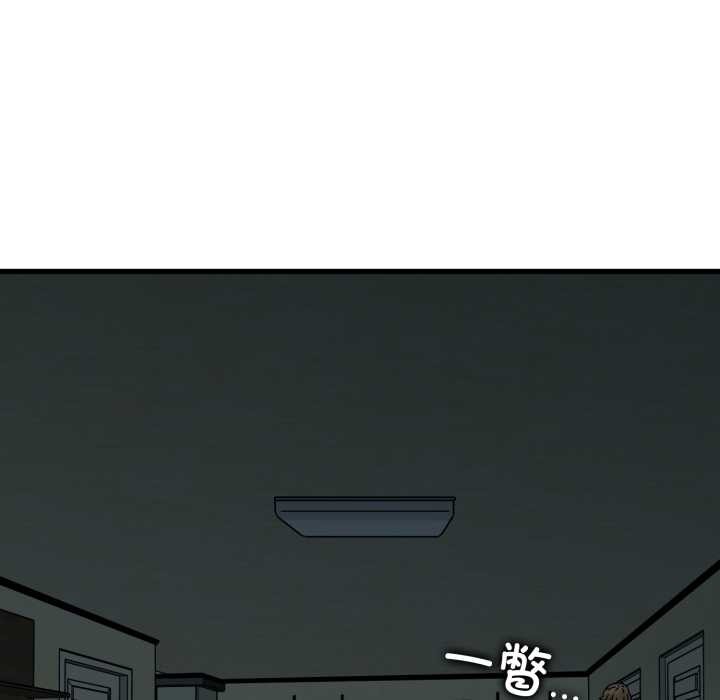 发小碰不得 - 第100話 - page 125