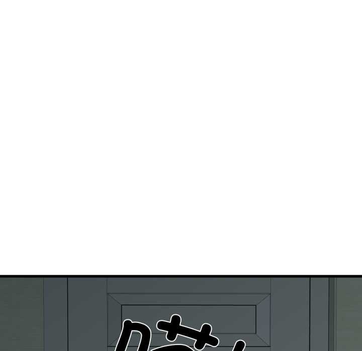 发小碰不得 - 第100話 - page 127