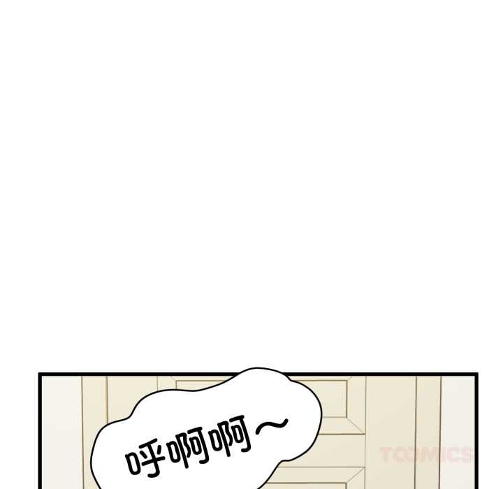发小碰不得 - 第100話 - page 129