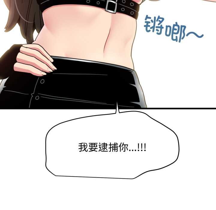 发小碰不得 - 第100話 - page 158