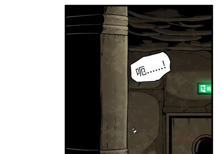 发小碰不得 - 第79話 - page 3