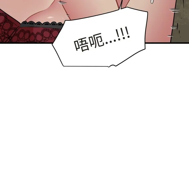 发小碰不得 - 第79話 - page 32