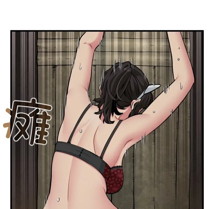 发小碰不得 - 第79話 - page 33