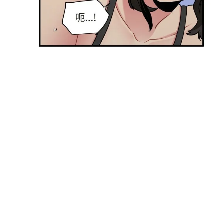 发小碰不得 - 第79話 - page 46