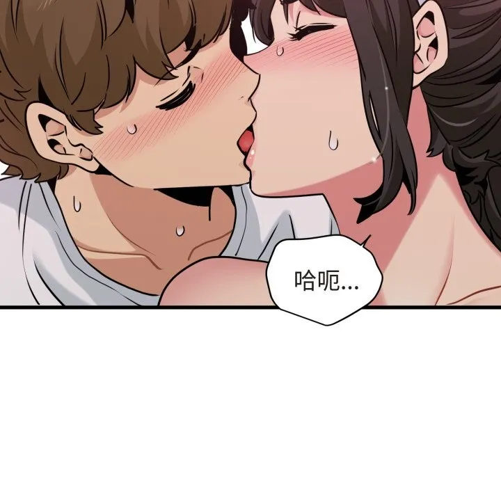 发小碰不得 - 第79話 - page 52