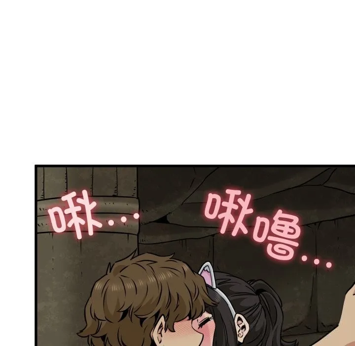 发小碰不得 - 第79話 - page 53