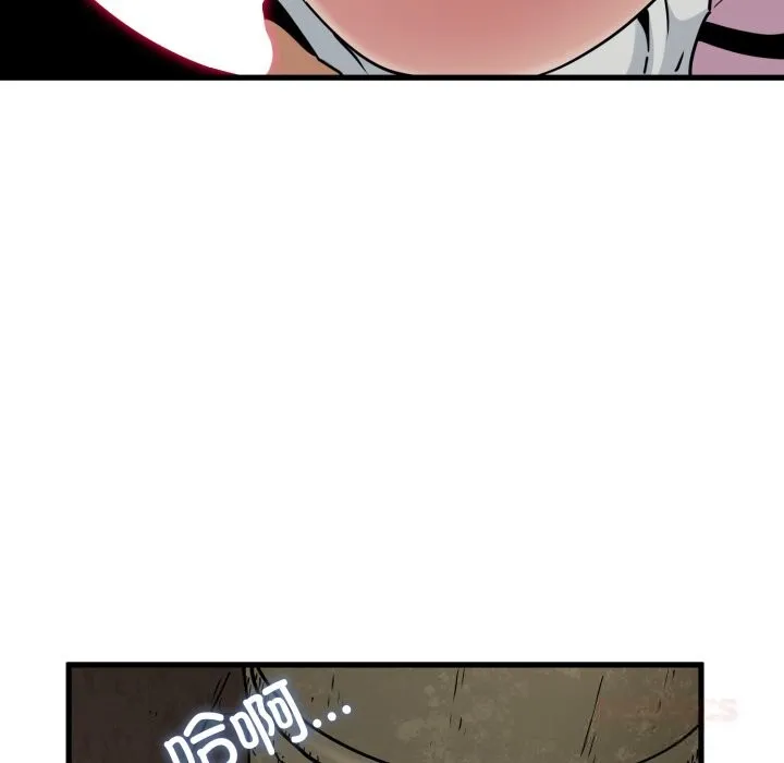 发小碰不得 - 第79話 - page 57