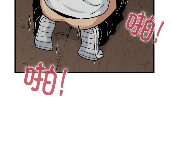 发小碰不得 - 第79話 - page 59