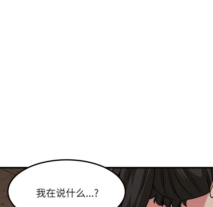 发小碰不得 - 第79話 - page 64