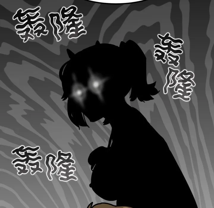 发小碰不得 - 第79話 - page 94