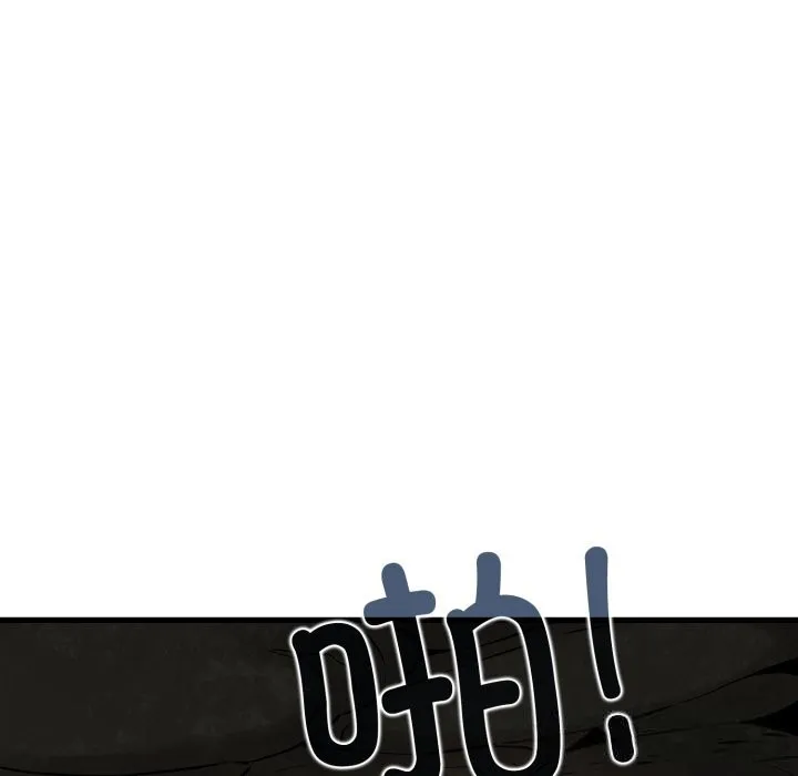 发小碰不得 - 第79話 - page 96