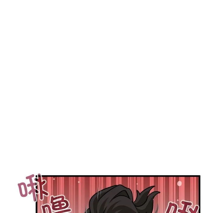 发小碰不得 - 第79話 - page 107