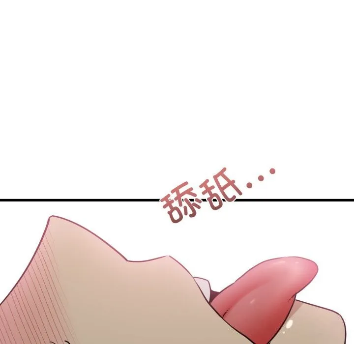 发小碰不得 - 第79話 - page 113