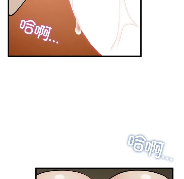 发小碰不得 - 第79話 - page 121