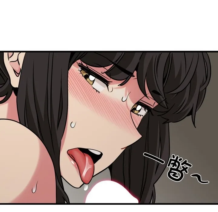 发小碰不得 - 第79話 - page 128
