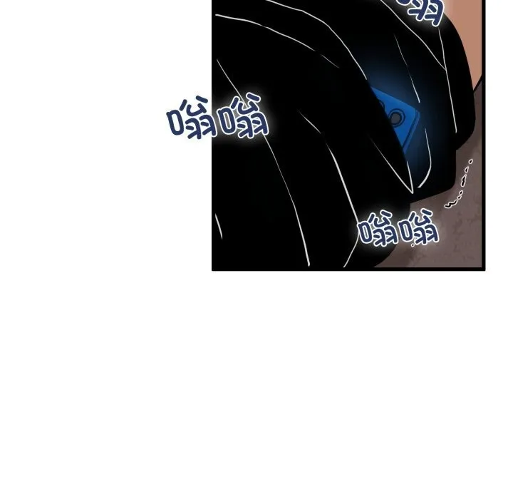 发小碰不得 - 第79話 - page 143