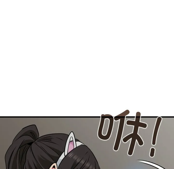 发小碰不得 - 第79話 - page 153