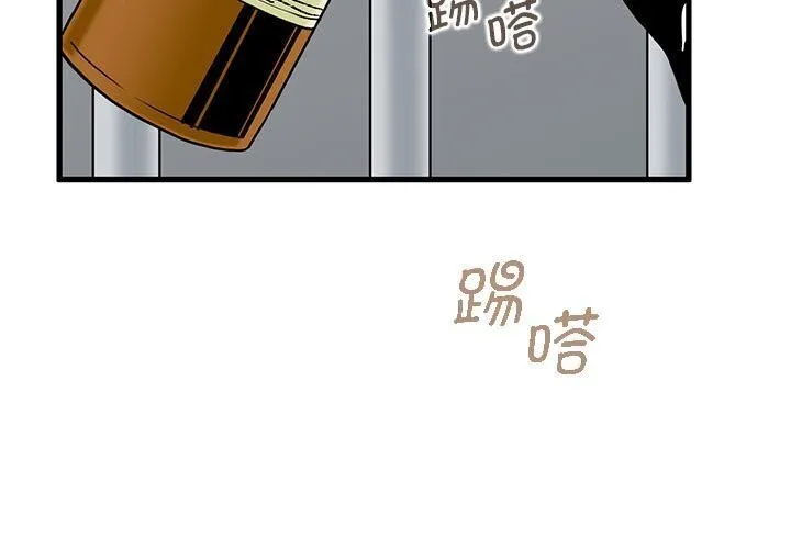 发小碰不得 - 第47話 - page 3