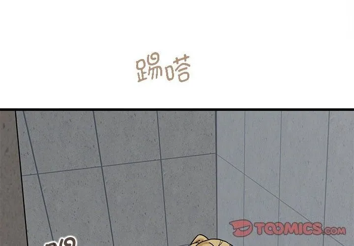 发小碰不得 - 第47話 - page 4