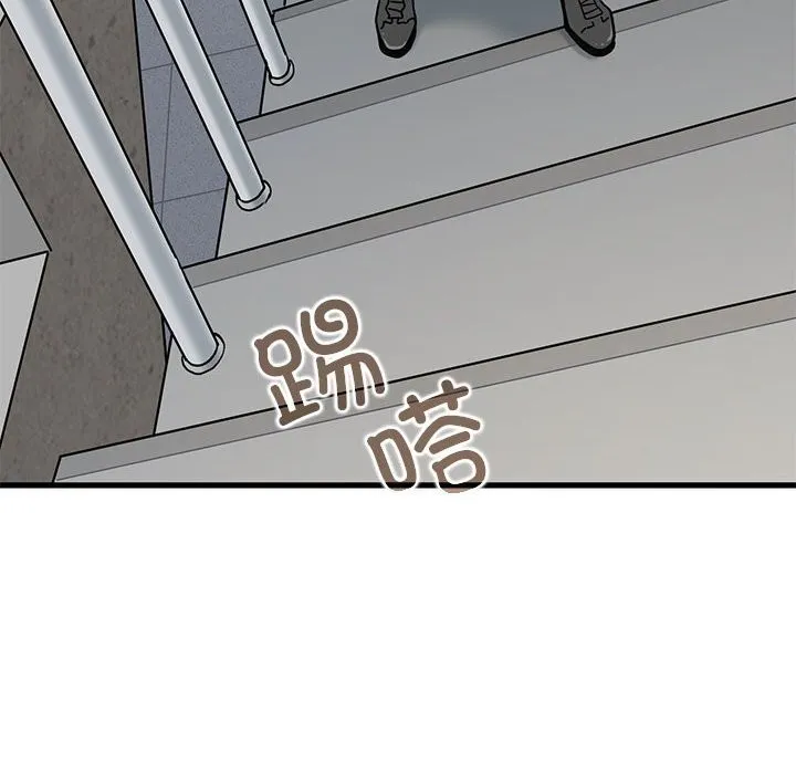 发小碰不得 - 第47話 - page 6