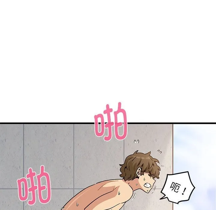 发小碰不得 - 第47話 - page 7
