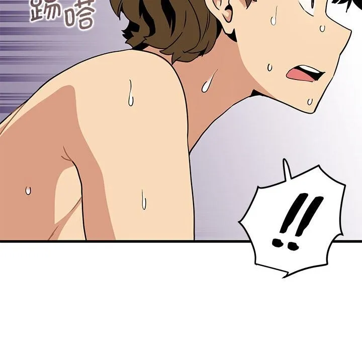 发小碰不得 - 第47話 - page 10