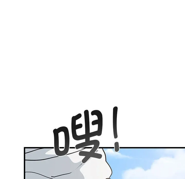 发小碰不得 - 第47話 - page 23