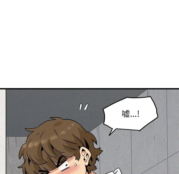 发小碰不得 - 第47話 - page 26