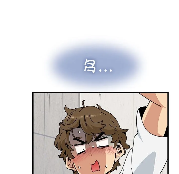 发小碰不得 - 第47話 - page 33