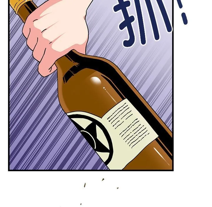 发小碰不得 - 第47話 - page 41