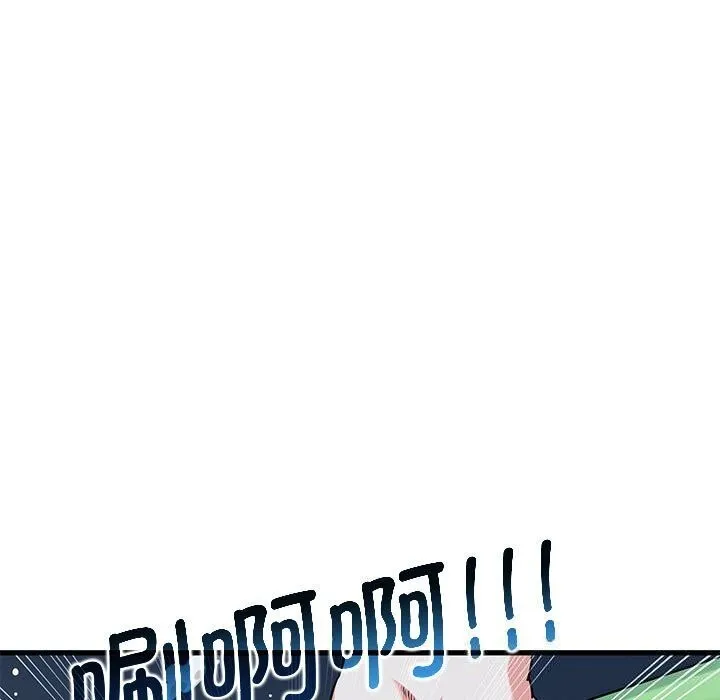 发小碰不得 - 第47話 - page 51